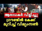 കട്ട ‘ലോക്കലാ’യി കെയ്‌ന്‍; കേക്ക് മുറിച്ച് ആഘോഷം!