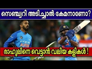 രാഹുലിനെ വേണ്ട, 100 അടിച്ചാലും വേണ്ടാ!