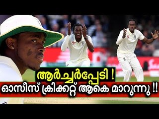 ആര്‍ച്ചറിന്‍റെ ഏറില്‍ കഴുത്ത് പോകരുത്, ഓസ്ട്രേലിയ കരുതലില്‍ !