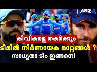 അവര്‍ പുറത്തേക്ക്, ഇവര്‍ തുടരും; ടീമില്‍ അഴിച്ചു പണിയോ ?