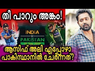 ആസിഫ് അലി പാകിസ്ഥാൻ ക്രിക്കറ്റ് ടീമിൽ?