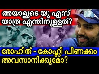 അയാളുടെ യു എസ് യാത്രയിൽ മഞ്ഞുരുകുമോ?