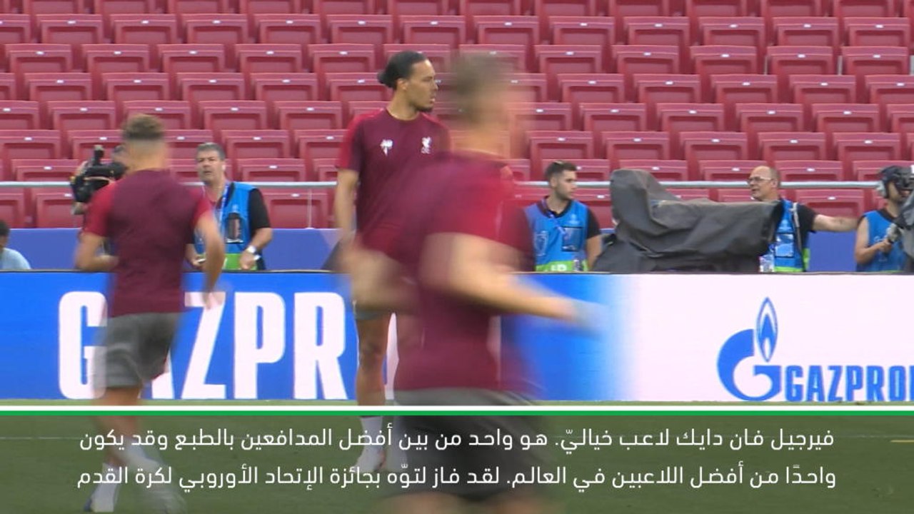 حصري: الدوري الممتاز: كاكا يدعم فان دايك للفوز بجائزة الفيفا للأفضل كرويًا