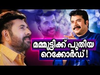 പഴങ്കഥയായത് മോഹൻ‌ലാലിന്റെ റെക്കോർഡ്...