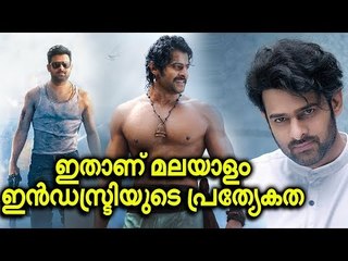 മലയാള സിനിമയും തെലുങ്ക് സിനിമയും തമ്മിൽ വ്യത്യാസം ഉണ്ട്