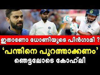 പന്ത് വേണ്ട, എന്തൊരു പരാജയം ?; കോഹ്‌ലിക്ക് ആശങ്ക