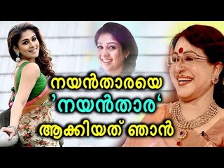 നയൻതാരയെക്കുറിച്ച് തുറന്നുപറച്ചിലുമായി നടി ഷീല !