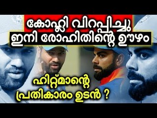 കോഹ്ലി - രോഹിത് പോര് മുറുകി, ആര് ജയിക്കും?