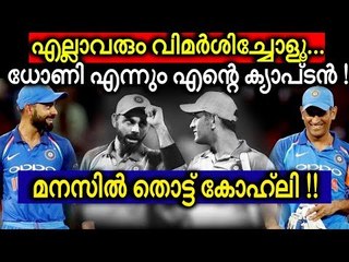 ടീമിനുവേണ്ടി എന്തും ചെയ്യും, ധോണി എന്നെ വിശ്വസിക്കുന്നു!