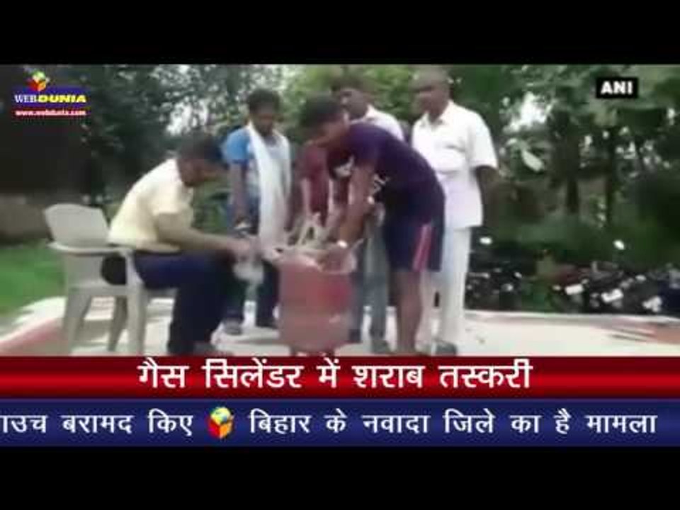 गैस सिलेंडर में शराब तस्करी I Illegal traders s...