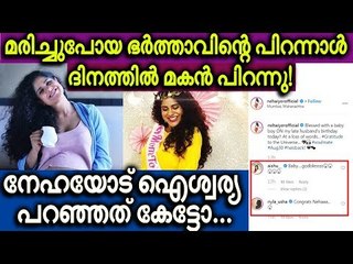ഭർത്താവ് മരിച്ച് കഴിഞ്ഞാണ് അമ്മയാണെന്നറിയുന്നത്...