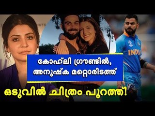 വൈറലായി ചിത്രങ്ങൾ