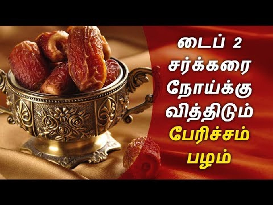 Do dates raise your blood sugar? Watch this..