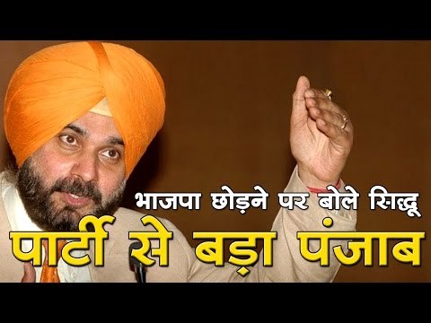 नवजोत सिद्धू ने कहा, मैं अपनी जड़ों को नहीं छोड़ सकता