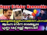 Happy Birthday Mammookka... മമ്മൂട്ടിക്ക് പിറന്നാൾ