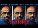 ओलंपिक में खेलमंत्री विजय गोयल को मिली चेतावनी | Sports Minister Vijay Goel For Rio Controversy