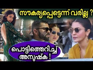 ഇത് മര്യാദയല്ലെന്ന് അനുഷ്ക...