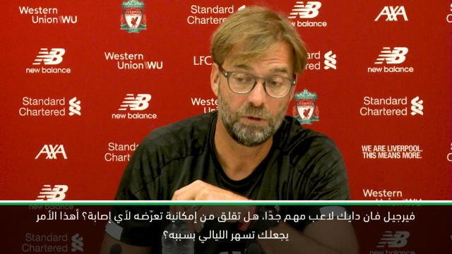 كرة قدم: الدوري الممتاز: ليفربول يضمّ أربعة مدافعين من الطراز الرفيع – كلوب