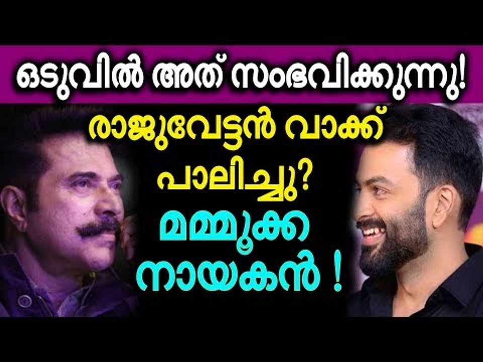 മമ്മൂട്ടിയെ സംവിധാനം ചെയ്യാൻ പൃഥ്വിരാജ്