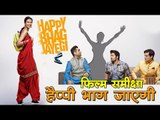 हैप्पी भाग जाएगी : फिल्म समीक्षा, Movie Review : Happy Bhag Jayegi
