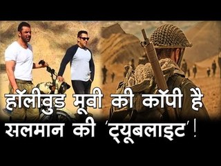 हॉलीवुड मूवी की कॉपी है सलमान की 'ट्यूबलाइट'!