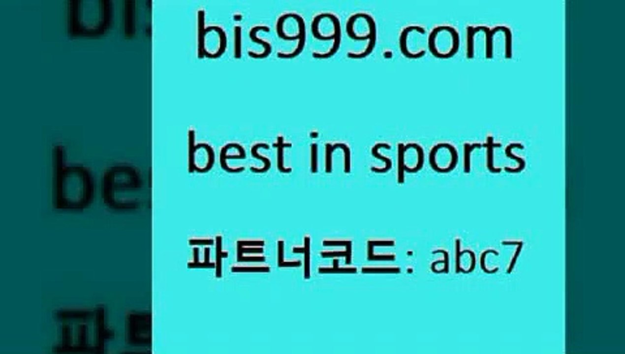 프로토결과2bis999.com 추천인 abc7 】↔) -분데스리가분석 프로토정보 축구승무패예상 MLB방송 스포츠토토판매점찾기2프로토결과
