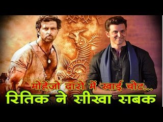 मोहेंजो दारो में खाई चोट... रितिक ने सीखा सबक