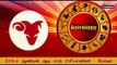 ஆடி மாத ராசி பலன்கள் | Aadi Month Astrology