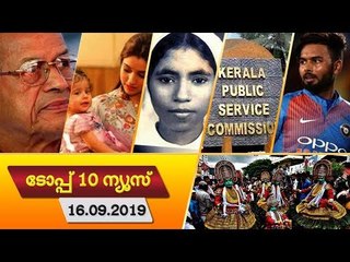 ഇന്നത്തെ പ്രധാന വാര്‍ത്തകള്‍ ഒറ്റക്ലിക്കില്‍ !