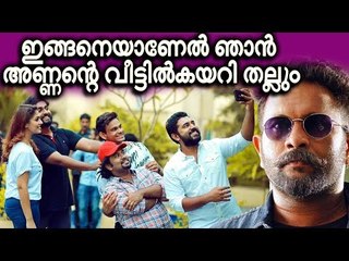 അജു വർഗീസിന് തെറിവിളി കേട്ട് മടുത്തു !