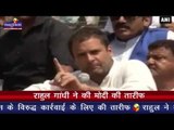 राहुल गांधी ने की मोदी की तारीफ I Rahul Gandhi congratulates PM Modi