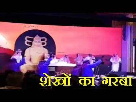 अरब में मोरारी बापू की कथा, शेखों का गरबा