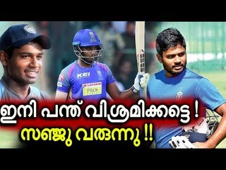 സഞ്ജു മിന്നി, പന്തിന് പുറത്തേക്ക് വഴി തെളിയുന്നു!