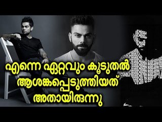 ഒന്ന് കഴിഞ്ഞ് കിട്ടിയിരുന്നെങ്കിൽ എന്ന് ഞാൻ പ്രാർത്ഥിച്ചിരുന്നു !