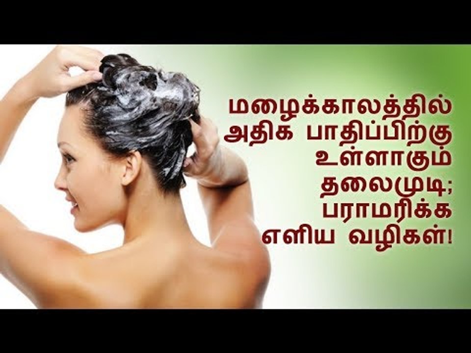 மழைக்காலத்தில் அதிக பாதிப்பிற்கு உள்ளாகும் தலைமுடி; பராமரிக்க எளிய வழிகள்!