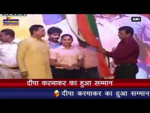 दीपा करमाकर का हुआ सम्मान I Dipa Karmakar felicitated by Kolkata Durga Puja organisers