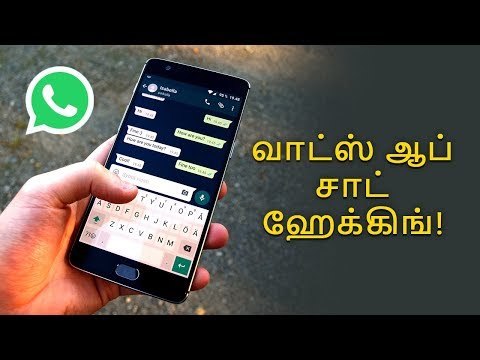Whatsapp chats can be hacked? Watch this...