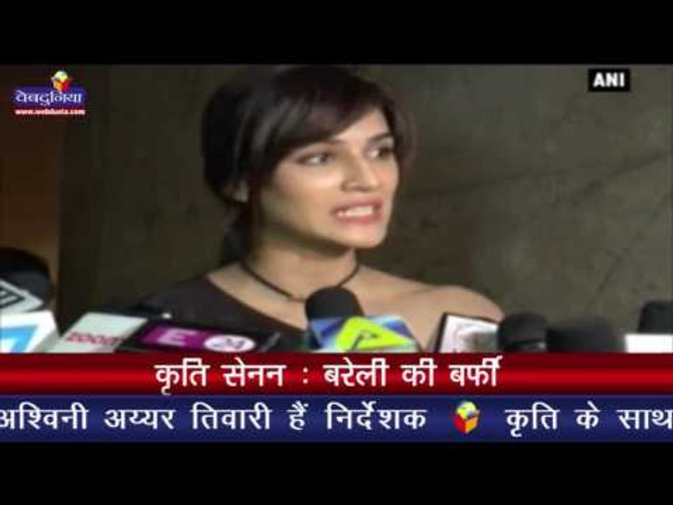 कृति सेनन : बरेली की बर्फी  I Kriti Sanon excit...