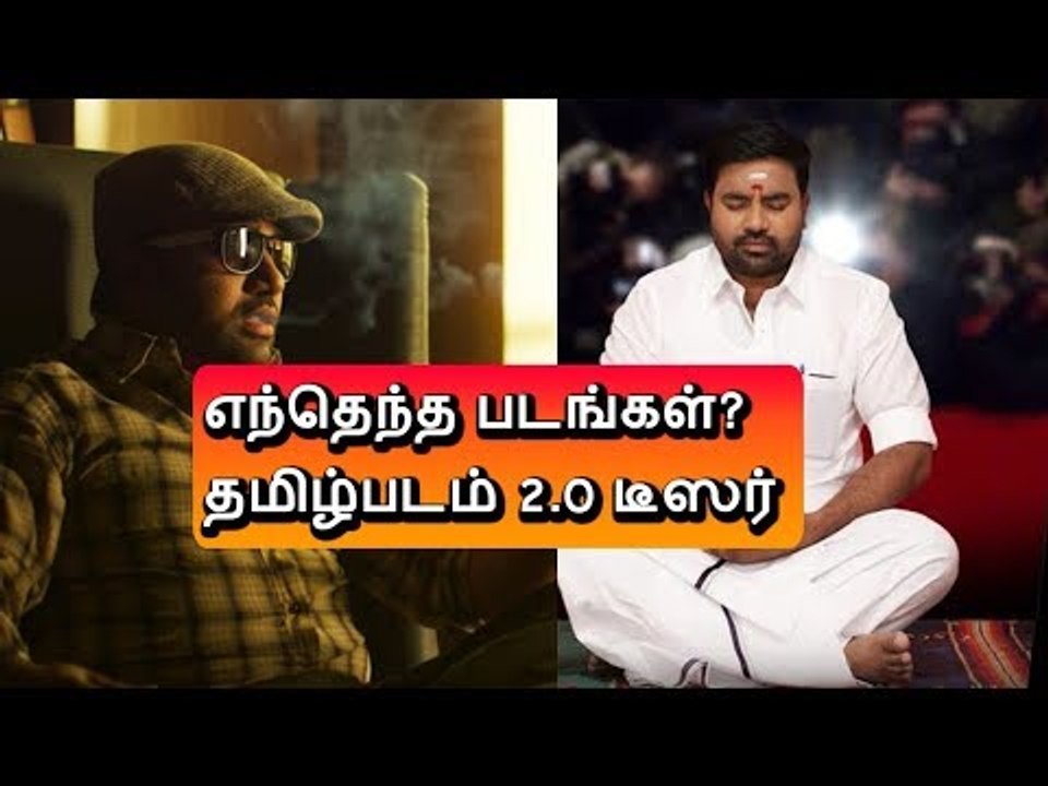 Teaser Breakdown: Movies Spoofed in Tamizh Padam 2 | Shiva | CS Amudhan | #TP2Teaser