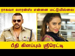 ராகவா லாரன்ஸ் என்னை மட்டுமில்லை - பீதி கிளப்பும் ஸ்ரீரெட்டி
