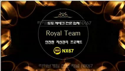 다리다리픽 수익을보장해드립니다 카톡상담 NX67