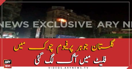 Fire at Flat near Perfume Chowk Gulistan e Jauhar