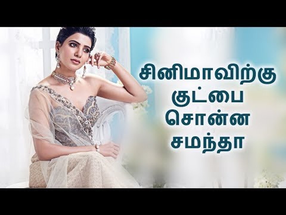 Samantha quits acting?