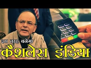 पेट्रोल से लेकर बीमा पॉलिसी तक सब कुछ सस्ता | Buying petrol, insurance with cards to be cheaper