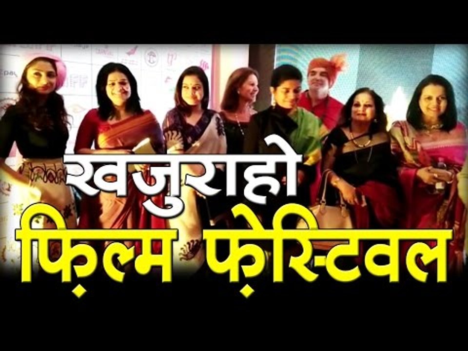 खजुराहो फ़िल्म फ़ेस्टिवल