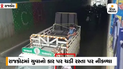 Télécharger la video: યુવાનો કાર પર ચડી રસ્તા પર નીકળ્યા હોવાનો વીડિયો વાઈરલ 