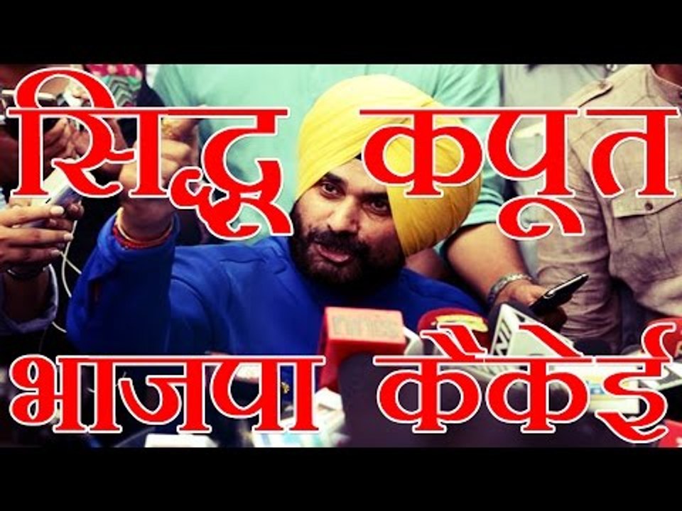 मेरी लड़ाई पंजाब का गौरव लौटाने की है- नवजोतसिंह सिद्धू | Navjot Singh Sidhu joins Congress
