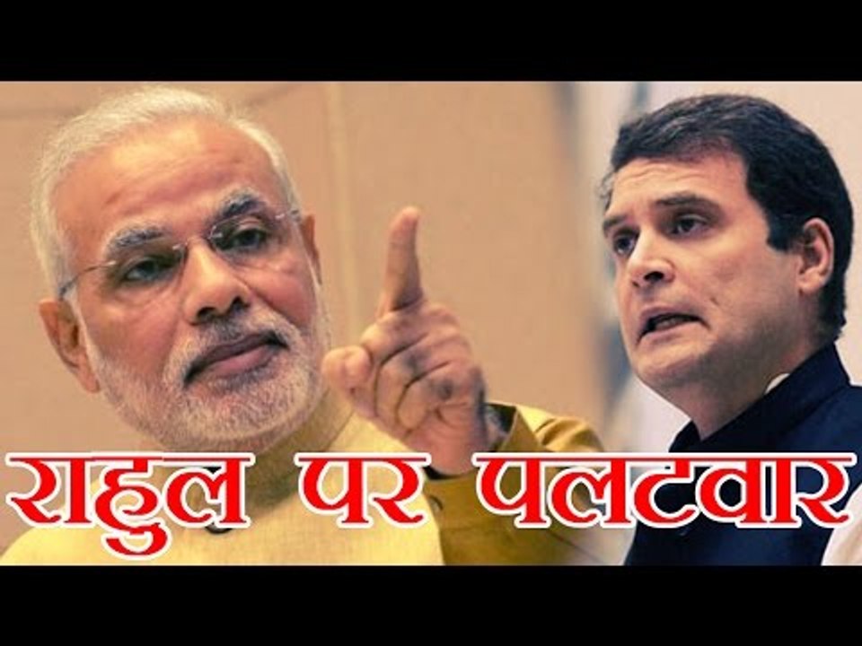 प्रधानमंत्री मोदी का राहुल गांधी पर पलटवार, विरोधियों पर भी बरसे | PM Modi taunts Rahul