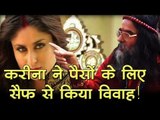 करीना ने पैसों के लिए सैफ से किया विवाह !