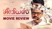 Genius Movie Review | Yuvan Shankar Raja | Suseinthiran | Roshan | Webdunia
